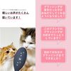 Neko Ichi Magical Brush for Melting Cats Who Hate Brushes