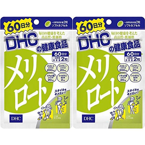 [Set of 2] DHC Melilot 60 days 120 grains