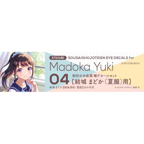 Sosai Girl Garden Eyes Decal Set 04 Madoka Yuki (Summer Clothes)