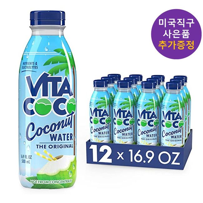 Vita Coco Coconut Water 500ml 12 Bottles Additional free gift, 12