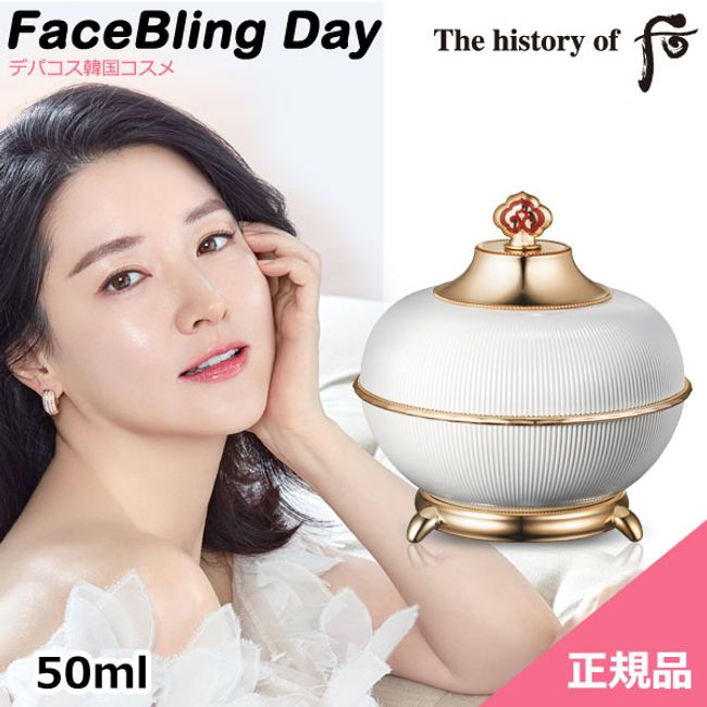 [Free Shipping] [Korean Cosmetics] The history of Hou Myeong Ei-hyung Scarlet Plaster (Cream) 50ml/Dohu whoo Whoo Dofu Cream Dohu Set Dohu the history of Hou sample the history of Hou Set the history of whoo Dofu Myeong Ei-hyung