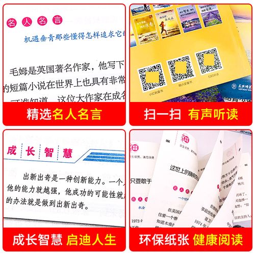 青少年成长励志故事书10册正版四五六七八年级课外书必阅读名师指导中学生小学生课外阅读书籍适合10-12-15岁孩子看的初一二读物