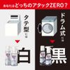 Attack Zero Laundry Detergent Liquid Attack Liquid Best Cleanliness For Drum Loads Only Refill 850 g