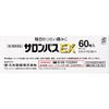 [Second-class OTC drugs] Salonpas EX 60 sheets * Products subject to the self-medication tax system