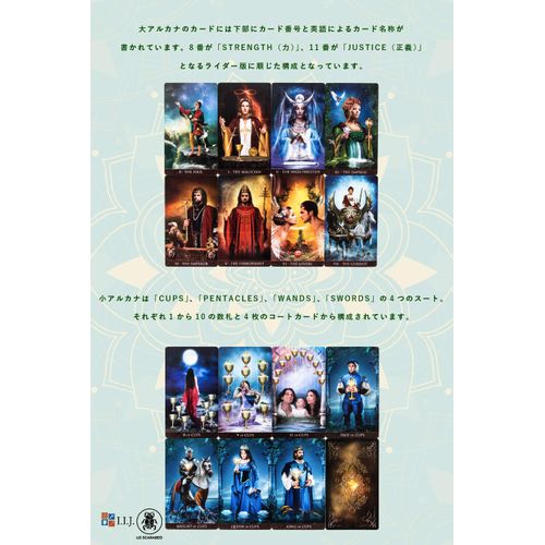I.I.J Tarot Cards, 78 Cards, Tarot Divination, Arcanum Tarot Arcanum Tarot, Japanese Instruction Manual Included (English Language Not Guaranteed)