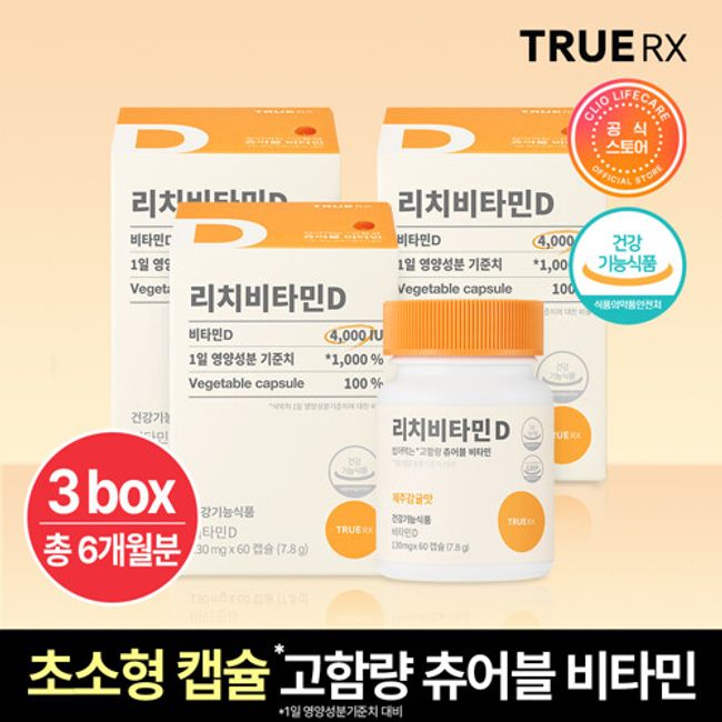 True RX Rich Vitamin D 3 Boxes 180 Capsules 6 Months' Supply, Rich Vitamin D 6 Months' Supply