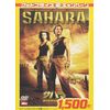 サハラ 死の砂漠を脱出せよ [DVD]
