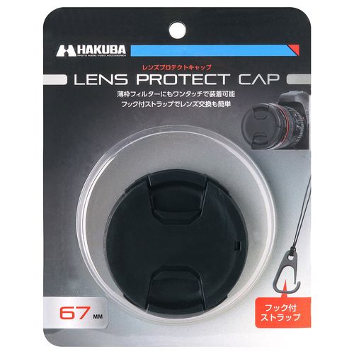 HAKUBA KA-LCP67 Lens Cap Lens Protect Cap 2.6 inches (67 mm) with Shedding Prevention Hook