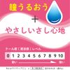 【第3類医薬品】NewマイティアCL－s 15mL