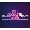 NANA-IRO ELECTRIC TOUR 2019 (通常盤) (Blu-ray)