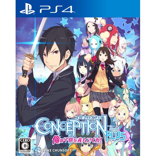 【PS4】CONCEPTION PLUS 俺の子供を産んでくれ!