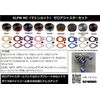 Daiwa Slp Works MC Color Zero Adjuster Set, Red