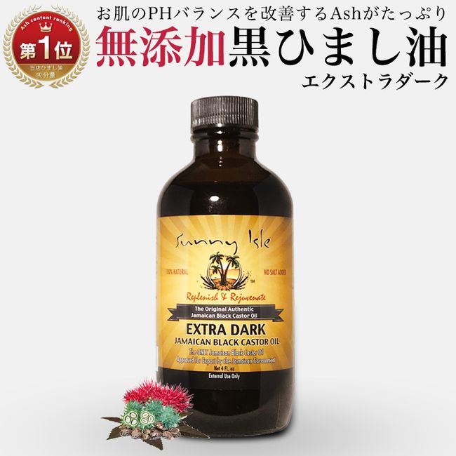 [Additive-free Organic] Castor Oil Casey Jamaican Black Castor Oil Extra Dark 118ml Unrefined Black Castor Oil Castor Oil Sunny Isle Casoda Castor Oil Compress Scalp Care Face Skin Care Cleansing