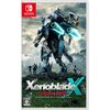 ゼノブレイドクロス ディフィニティブエディション -Switch