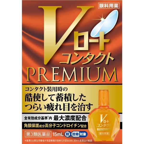【第3類医薬品】Vロートコンタクトプレミアム 15mL ×8