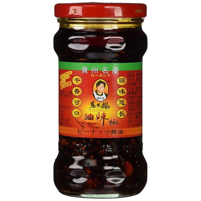 Chinese Chili Pepper Yurajao Chili Oil with Peanuts, Chinese Seasoning, Eat Chili Oil, Chinese Food, Made in China, 9.8 oz (275 g)