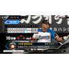 PSV:プロ野球スピリッツ2019
