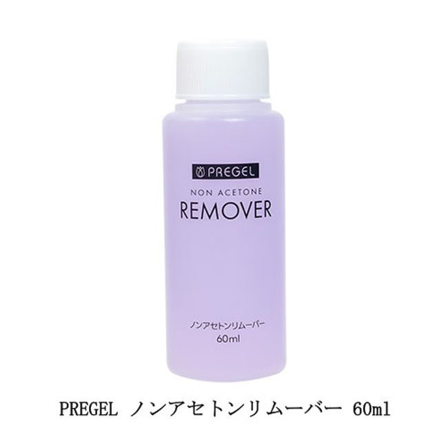 PREGEL Non-Acetone Remover 60ml S Size Gel Off Agent For Gel Nail Removal Acetone Free Nail Off Gel Nail Nail Polish Manicure Cleaner Nail Remover Nail Art Nail Design Self Nail Nail Salon Nail Artist New