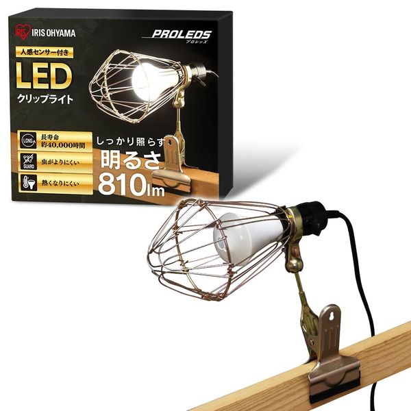 Iris Ohyama ILW-85GSC3 Insect-Resistant LED Work Light, 810 lm, Clip with Motion Sensor