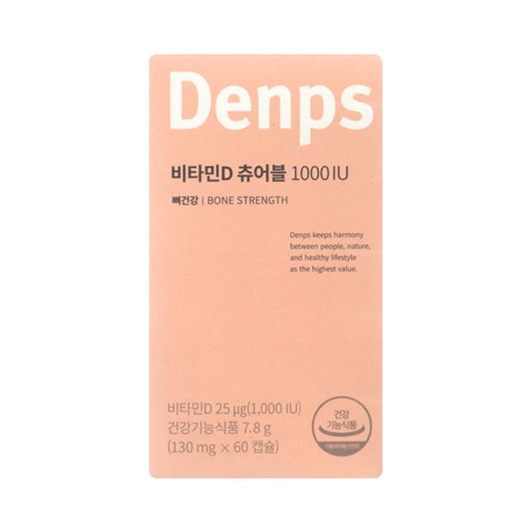 Denps Vitamin D Chewable 1000IU 2 months 1BOX