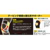 Bantelin Kowa Compression Supporter Knee Dedicated Fixed Type Large/L Size (Knee Head Circumference 41-46cm) Black