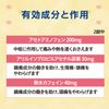 【指定第2類医薬品】小中学生用ノーシンピュア 24錠