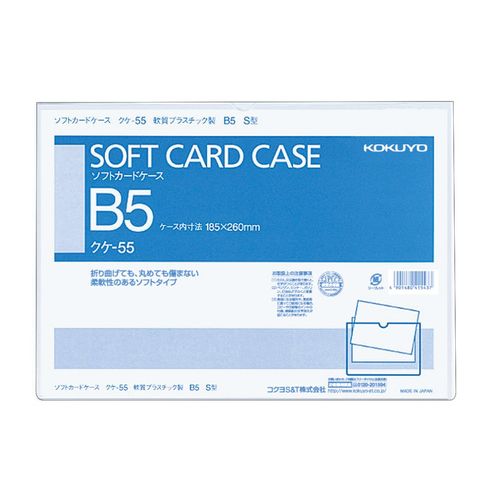 Kokuyo clear case card case soft type PVC B5 kuke – 55