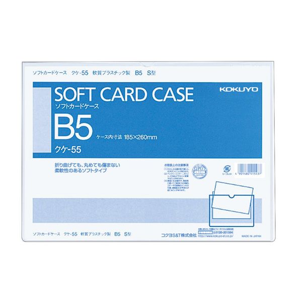 Kokuyo clear case card case soft type PVC B5 kuke – 55