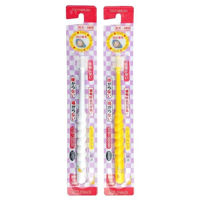 360 degree toothbrush STB-360do baby (1 color available)