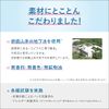 Nameraka Honpo Moisturizing Lotion NC