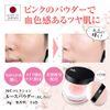 MC Collection Loose Powder