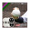 Field Force FRRSB-300T Baseball Training Equipment Men's Rocket Release Launch Band Training