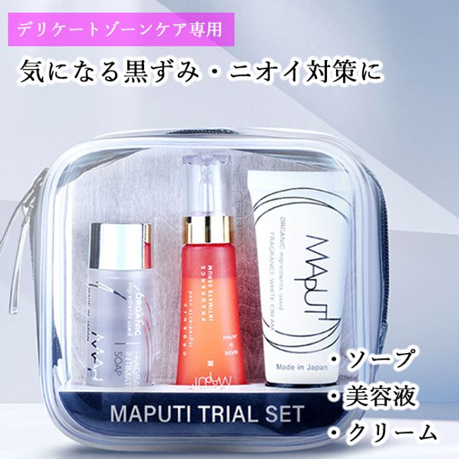 MAPUTI Trial Set | Delicate zone care cream, odor, dark spots, moisturizing soap, serum, travel trial