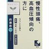 【第2類医薬品】JPS釣藤散料エキス錠N 96錠