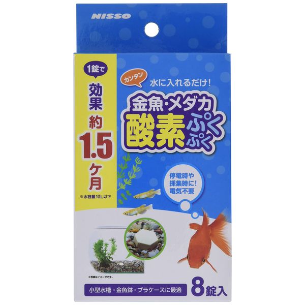 Marukan Goldfish & Medaka Oxygen Puffy 8 Tablets, 8 Count (x1)