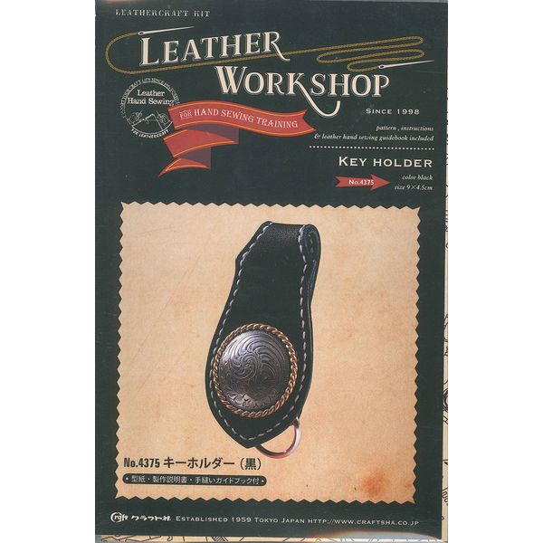 Craft Leather Kit Leather Workshop Key Chain Black 4375-02