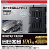 BAL No. 2816 Car Outlet 100 W 3.1 A