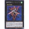 YuGiOh Orcs – jp041 – SR Armoured Ninja bure-do・ha-to "Super