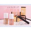 uxittizupo-ti (Witch's Pouch) Liquid Highlighter