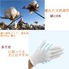IPPON No.22 Sleeping Gloves, Moisturizing Gloves, Rough Hands, Hand Care, Atopic Cotton Gloves, 100% Cotton, Thin, Unisex, 2 Sizes, Set of 16, M