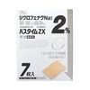 【第2類医薬品】パスタイムZX 7枚 ×4