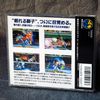 風雲黙示録~格闘創世~ NCD 【NEOGEO】