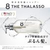 8 THE THALASSO Moist Shampoo, Refill, Thalasso Stem Cell, Hair Care, Hair Quality Improvement, 13.53 fl oz (400 ml)