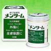 【第3類医薬品】近江兄弟社メンターム 85g ×5