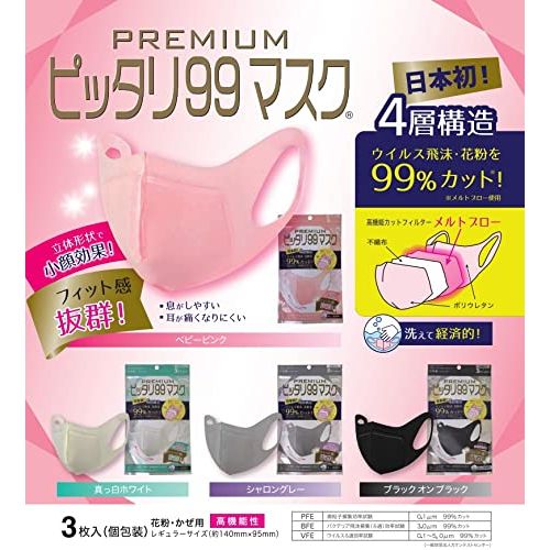 HADARIKI Perfect 99 Masks, Premium, Pack of 3 (Shalon Ley)
