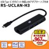 Rattle System USB Type-C Gigabit LAN Adapter with USB Hub RS-UCLAN-H3A