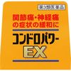 【第3類医薬品】コンドロパワーEX錠 145錠