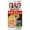 【第2類医薬品】キューピーコーワコシテクター 120錠 ×5