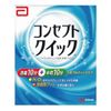コンセプトクイック1セット