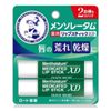 Mentholatum Medicated Lipstick XD (1 Piece)